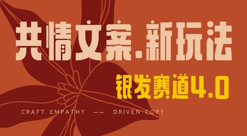 全网首发，情感文案手写版，全新玩法，一分钟一条作品，100%过原创，单日稳定收益3张-云创网