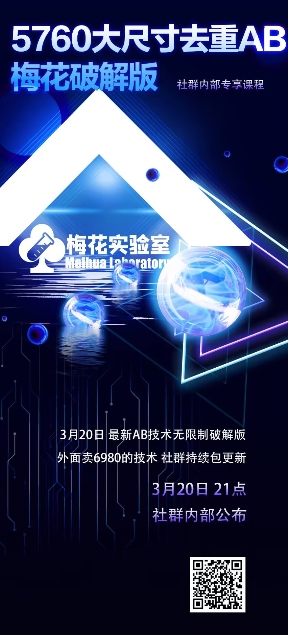 视频号连怼玩法-5760大尺寸去重AB技术-梅花实验室社群专享-云创网