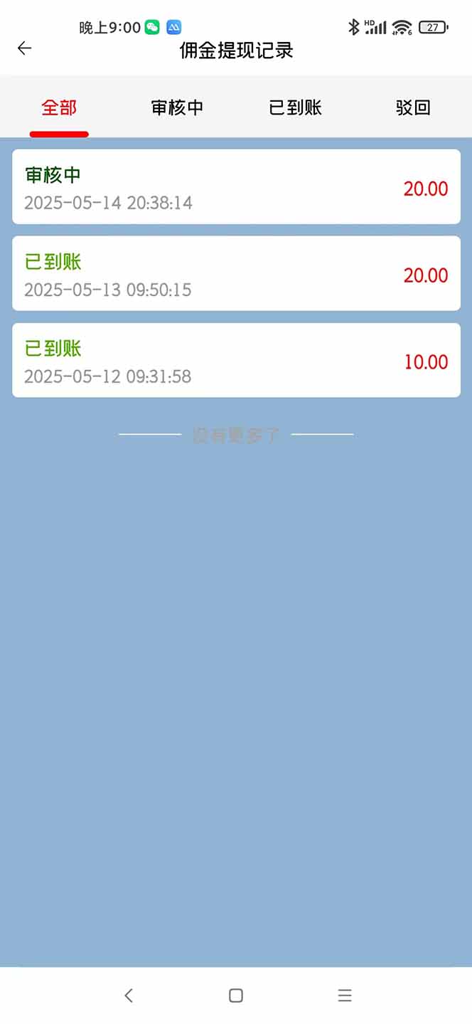 图片[2]-手机每天看看广告就能赚钱，单设备收益40+ 无需养鸡，实测稳定-云创网