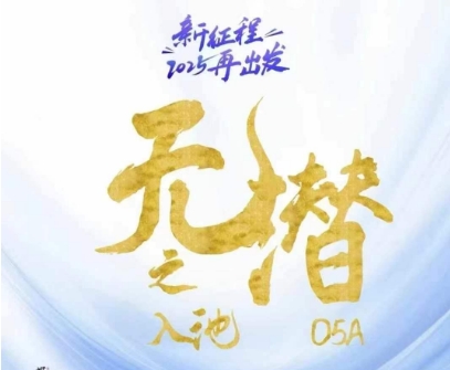 无潜不起全域入池方法论，​2025再出发，全程干货满满，带你掌握全域入池关键技巧-云创网