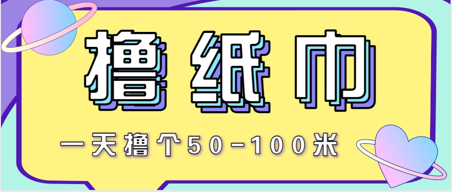 非常适合新手操作的小副业项目，一天撸个50-100米！利用这个方法你来你也行-云创网