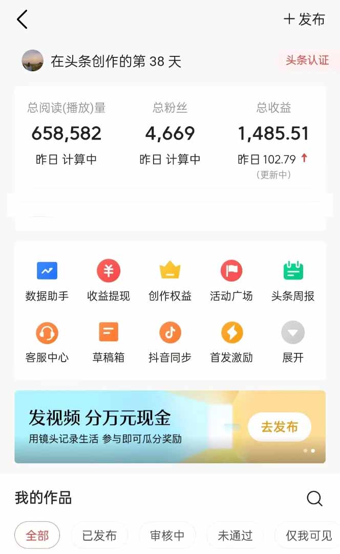 图片[1]-头条号托管躺赚项目，长期稳定，可做五年，每天十分钟，收益几百块-云创网