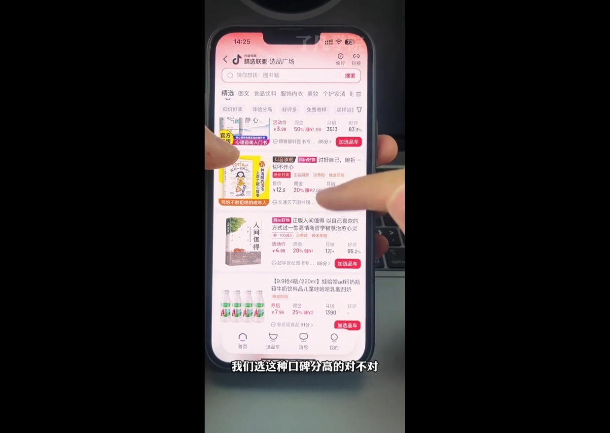 了凡老师·图书达人0-1实操课-云创网