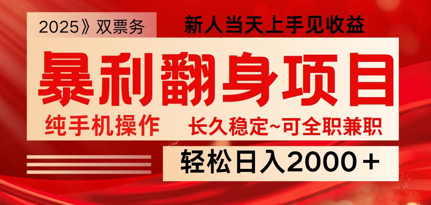 全网独家高额信息差项目，日入2000＋新人当天见收益，最佳入手时期-云创网