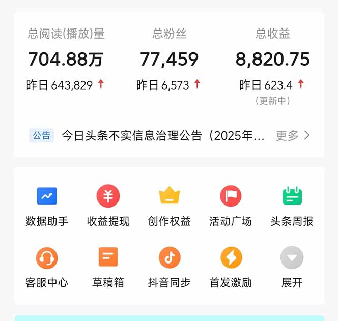 图片[1]-头条问答，刚出的新玩法！保证你没见过！用DeepSeek去高效答题，一个账…-云创网