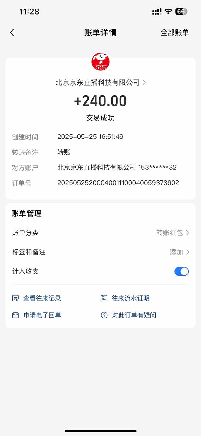 图片[2]-Ai脚本直播挂机单机每天俩小时轻松搞几张，管道收益轻松日入1000+-云创网