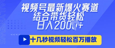 视频号最新爆火ai民国美女视频，轻松百万播放，结合带货日入数张-云创网