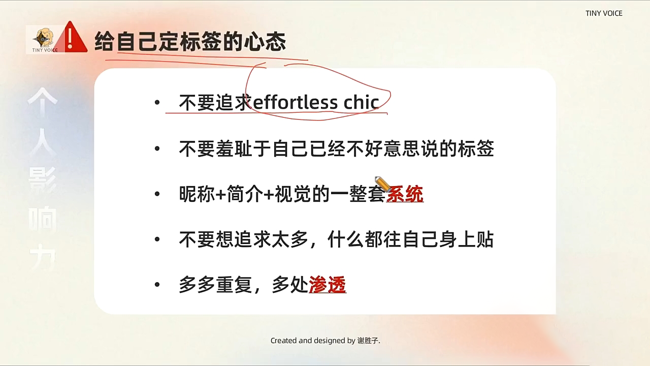 谢胜子·个人影响力打造训练营-云创网