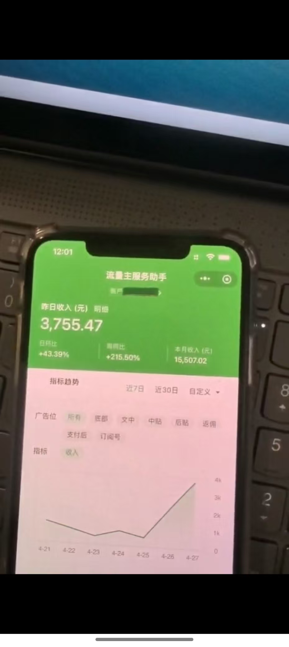 图片[1]-最新公众号托管躺赚项目，操作简单，只需复制粘贴，小白每天花五分钟，…-云创网