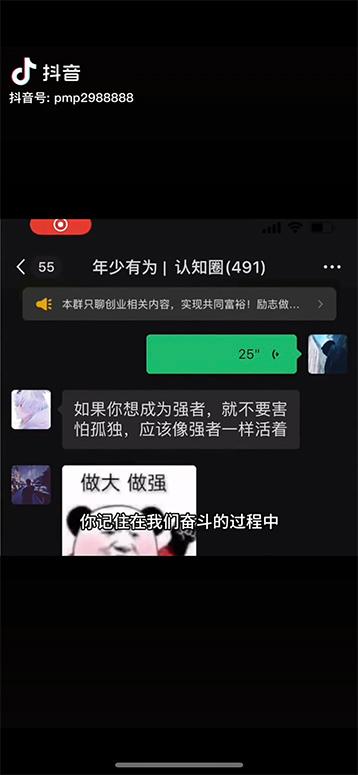 图片[2]-男天门抖音口播视频日引500+创业粉拆解教程！含不出镜等多种玩法普通人…-云创网