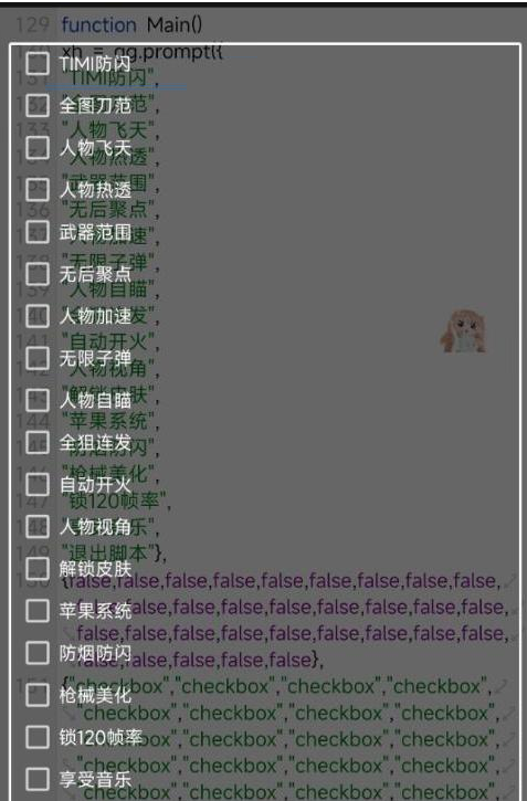 使命召唤体验服热透 自瞄 范围 无聚 美化等-云创网