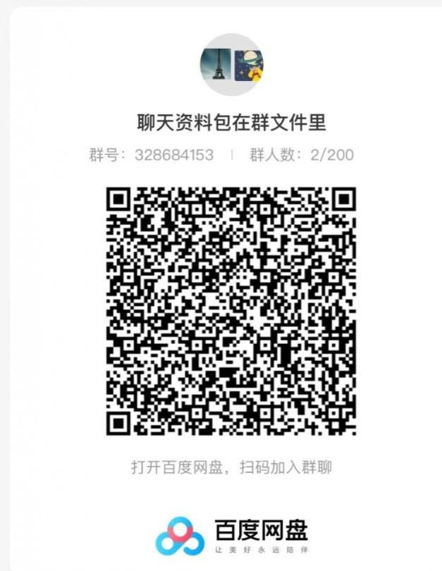 90后刚毕业大学生靠“恋爱话术”,一个月躺赚5000+?