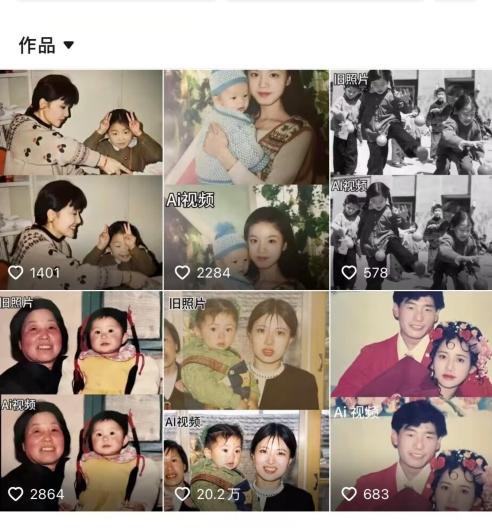 最近全网爆火旧照片变视频,月入过万玩法详细拆解