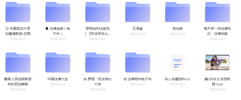 法律教程合集-云创网
