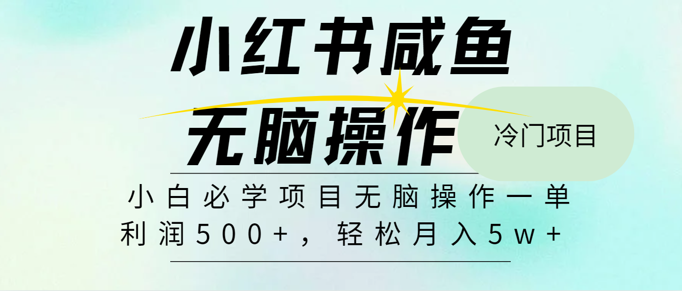 全网首发2024最热门赚钱暴利手机操作项目，简单无脑操作，每单利润最少500+-云创网