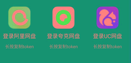 影视仓 v2.0.36 新增夸克、UC、阿里云盘登录功能！-云创网