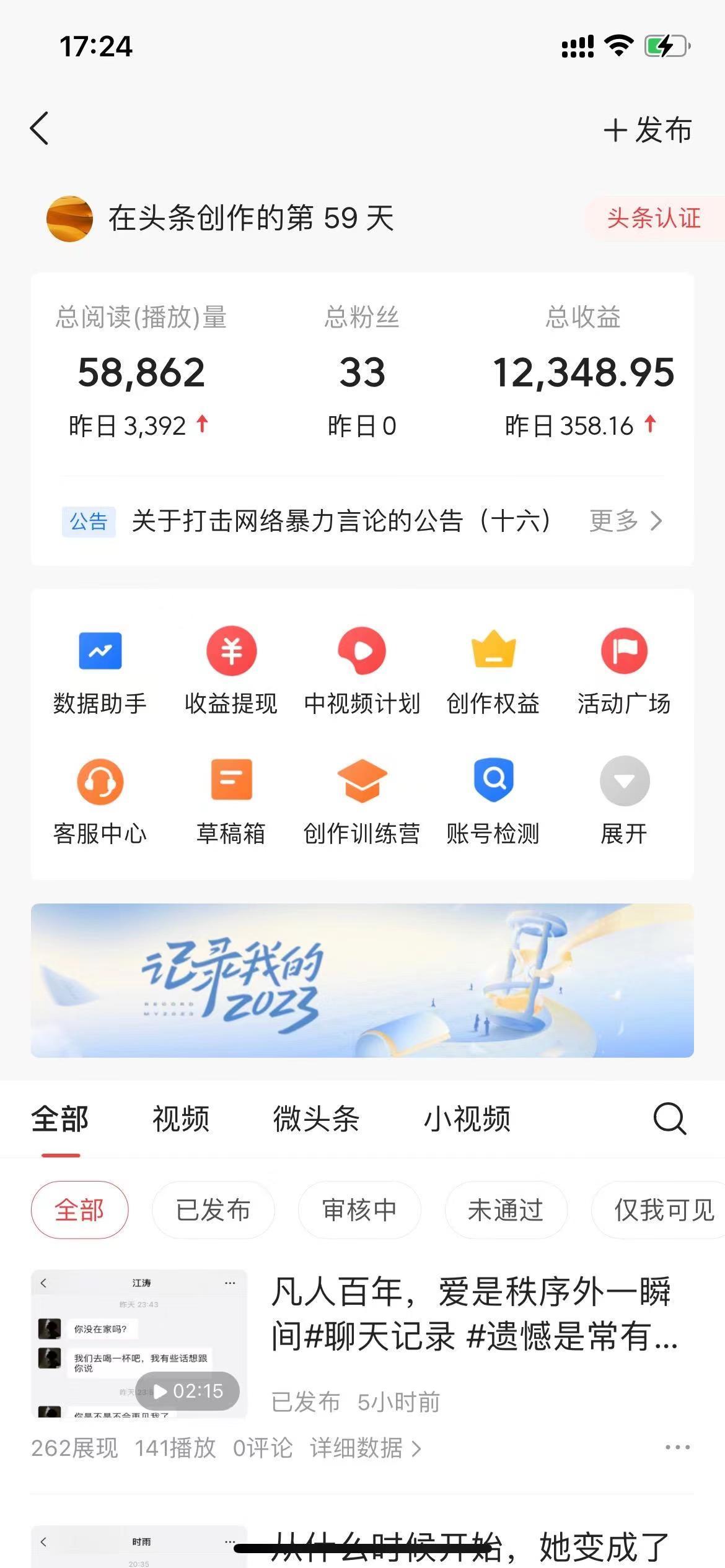 (8585期)抖音抄书起号秘籍，中视频变现最新玩法，日入500+的保姆级教程！-云创网