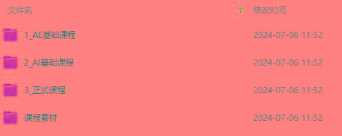 图片[1]-最新AE动画培训班-第六期：插画绘画太保守如何突破(教程+素材-云创网