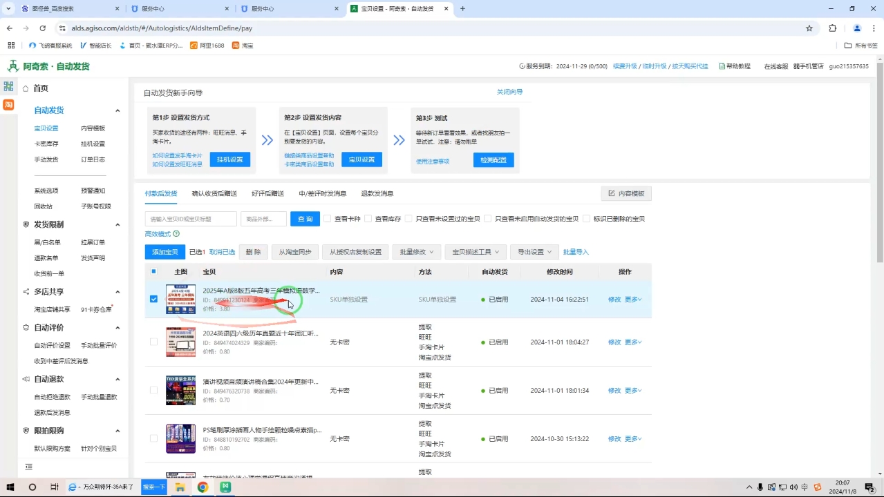 力辛电商·淘宝虚拟类目玩法实操-云创网