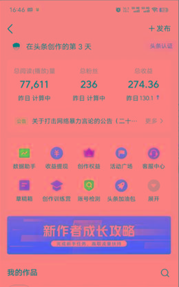 图片[1]-(9348期)2024年最强副业？AI撸头条3天必起号，一键分发，简单无脑，但基本没人知道-云创网