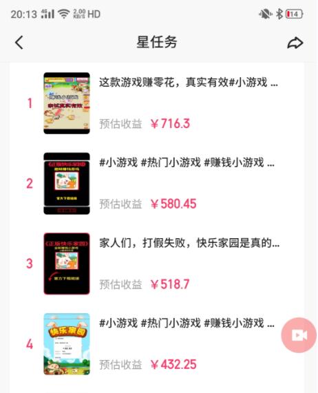 图片[1]-(9689期)快手磁力聚星小铃铛另类玩法，暴力变现日入500+小白简单上手无脑操作就可以-云创网