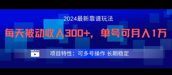 2024最新得物靠谱玩法，每天被动收入300+，单号可月入1万，可多号操作【揭秘】-云创网