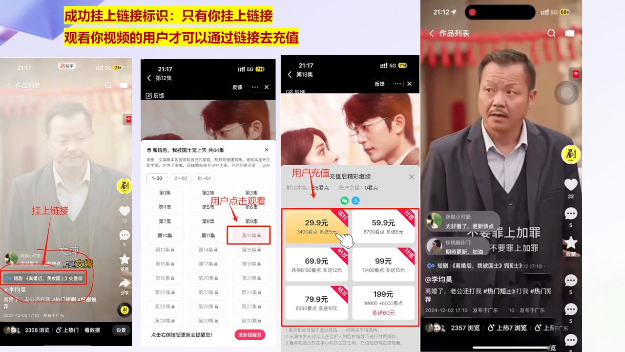 书阳老师·短剧运营变现之路-云创网