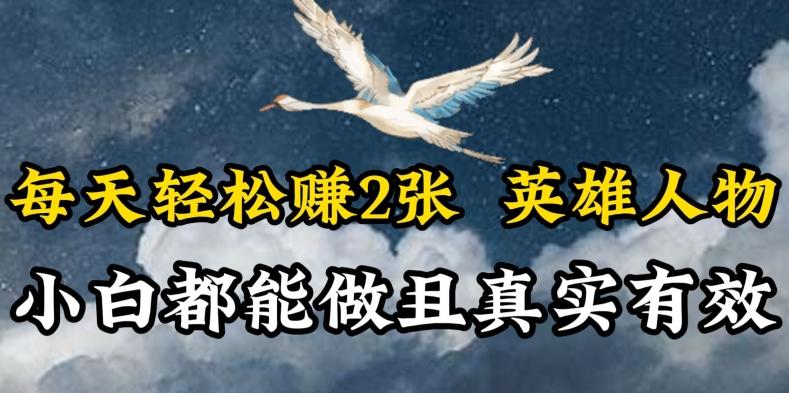 人物传记解说，每天轻松2张，操作简单两天见到收益【揭秘】-云创网
