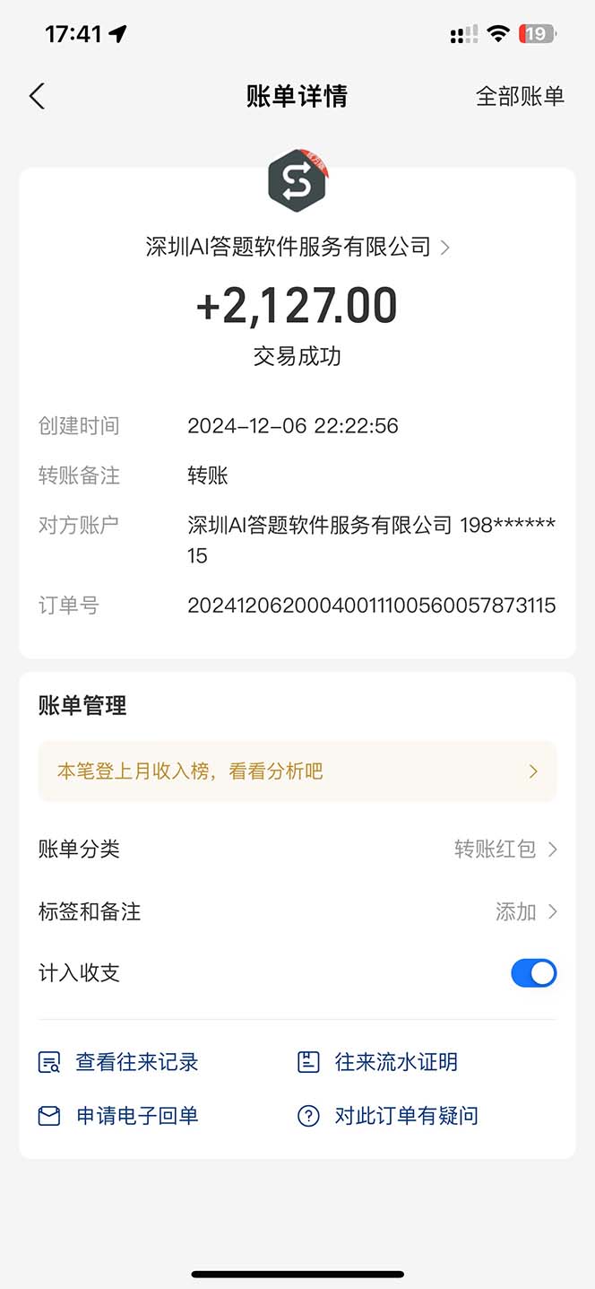 图片[1]-刷刷题Ai全自动运行，每天半小时轻松搞几张，管道收益轻松日入1000+-云创网
