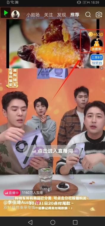 揭秘淘宝视频自动撸红包秘籍:多号多撸,无限多开,收入翻倍!