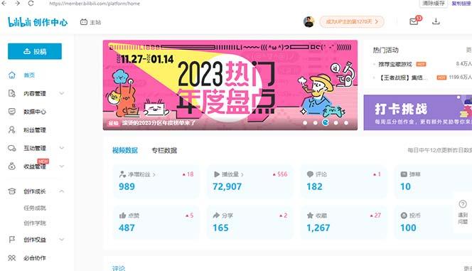 (8633期)【B站新技术】日引100+优质创业粉，直接套模式，快速搞网赚粉-云创网