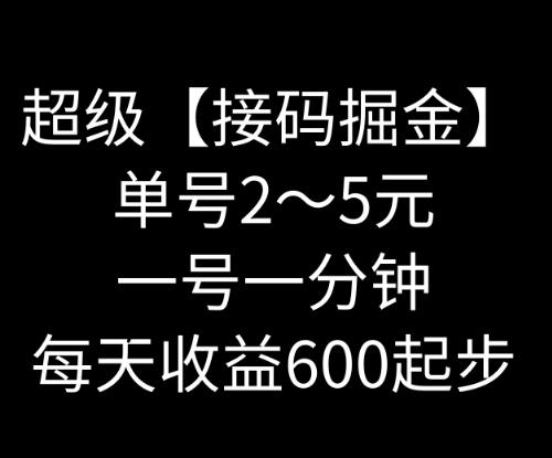 暴力接码撸红包一小时100左右全网首发未泛滥速玩-云创网