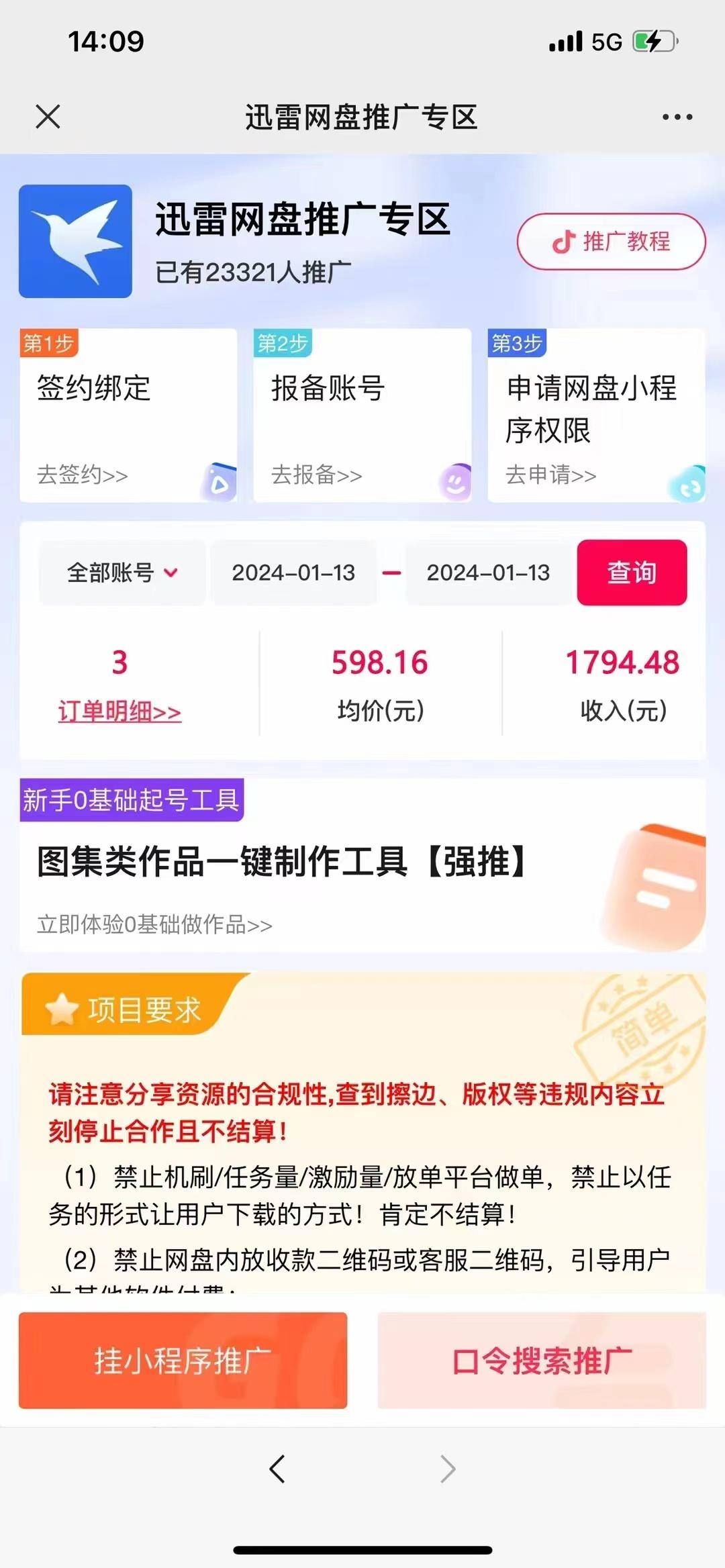 图片[2]-(8718期)一键托管代发视频，啥都不用管，网盘拉新日入2000+，有快手号就能躺赚-云创网