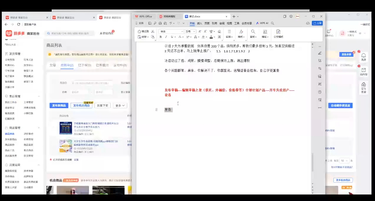 力辛电商·多多虚拟类目玩法实操-云创网