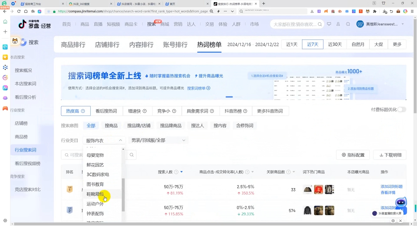 蓝狐电商·抖音商城运营课程(更新12月)-云创网