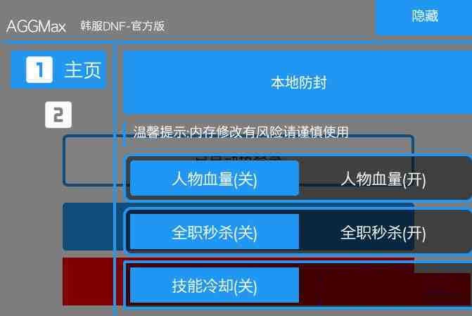 DNF韩服免费插件-云创网