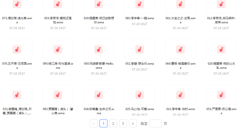 中国好声音热歌榜【100首】【MP3】-云创网