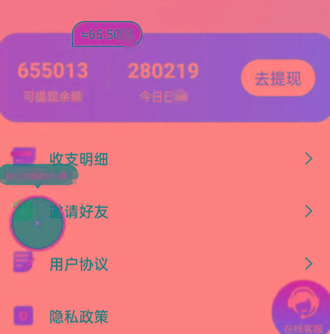 新平台薅羊毛小项目，5毛钱一个广告，提现无门槛！一天140+-云创网