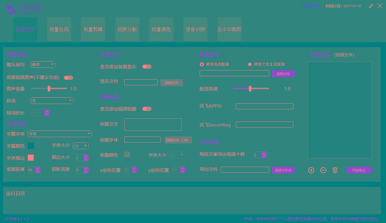 (8559期)灵狐视频AI剪辑+去水印裁剪+视频分割+批量合成+智能混剪【永久脚本+详...-云创网