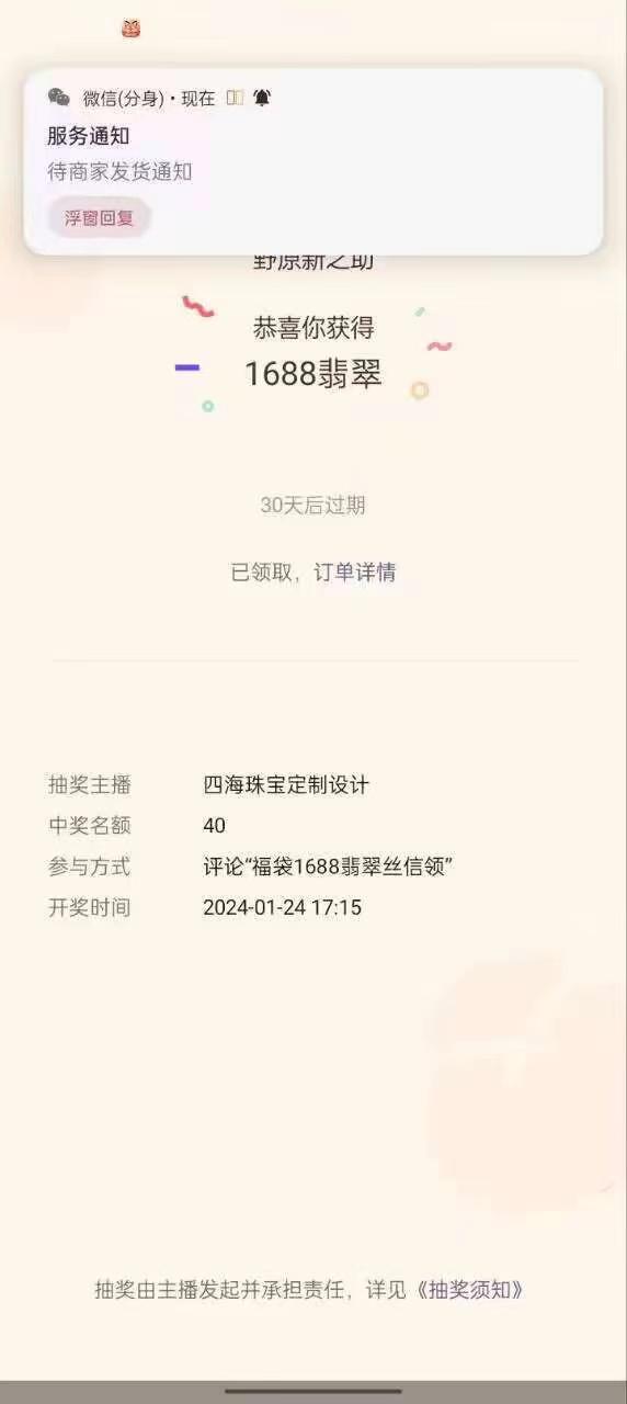 最新视频号直播挂机抢福袋项目，简单无脑，批量产出实物，轻松日入500＋-云创网