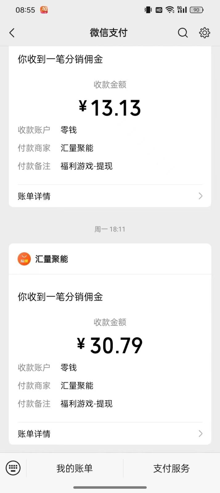 图片[1]-2024最新手机看广告项目，单手机日入20-30+，零门槛，只需一部安卓手机，小白专属-云创网