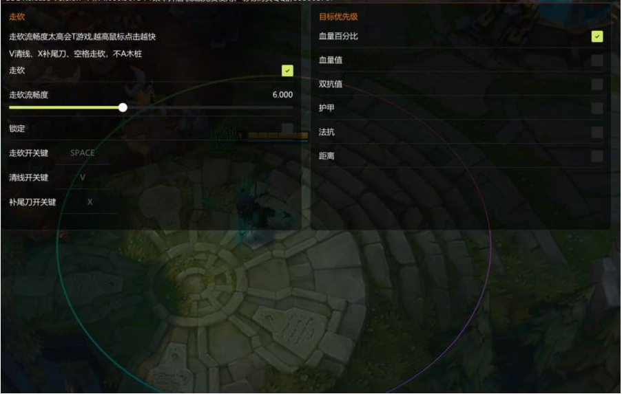 LOL星夜走砍14.14-云创网