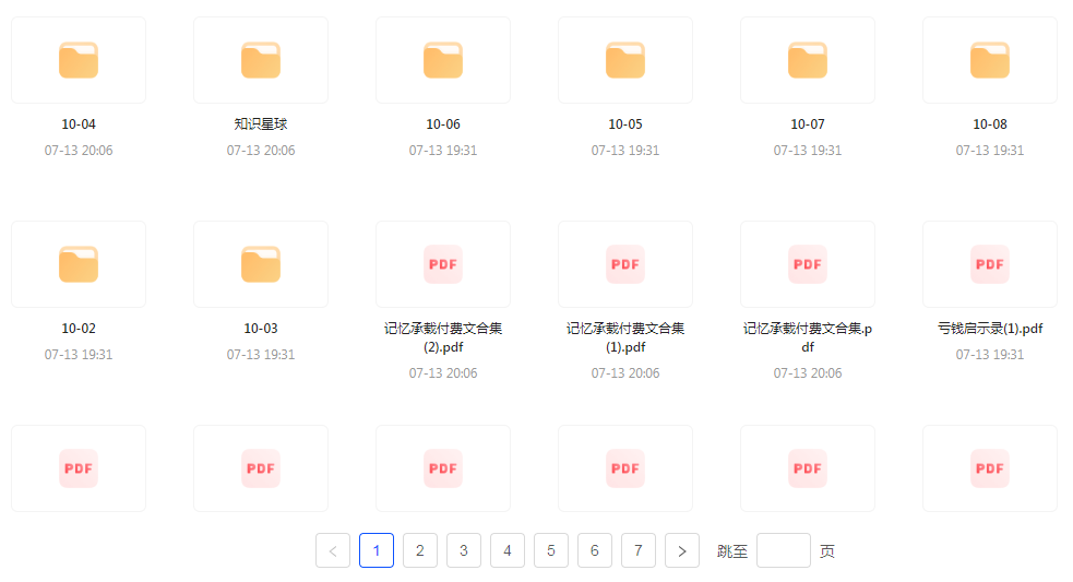 【精英必修教程课程】知识付费课程 提升你的专业素养成为领域专家-云创网